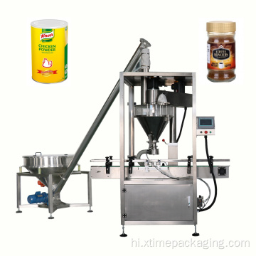 स्वचालित दूध पाउडर ग्रेन्युल वजन भरने की मशीन